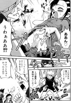 [狂一郎] ひめわらべ_P185