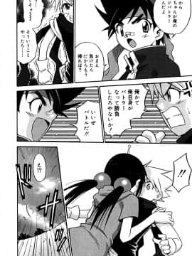 [狂一郎] ひめわらべ_P186