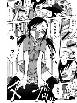 [狂一郎] ひめわらべ_P188