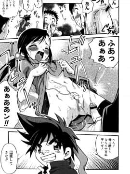[狂一郎] ひめわらべ_P189