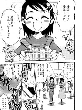 [狂一郎] ひめわらべ_P191