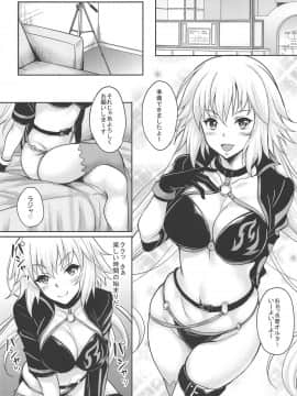 (サンクリ2019 Summer) [スタジオあるた (久水あるた)] 実録オフパコ!レイヤー邪ンヌちゃんがキモ豚カメラマンにお持ち帰り個撮どころかハメ撮りされて大量中出しまでされちゃうっ!! (FateGrand Order)_004