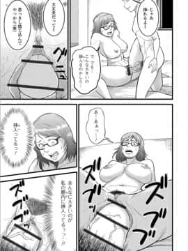 [のびしろ] 代理孕ませ_05