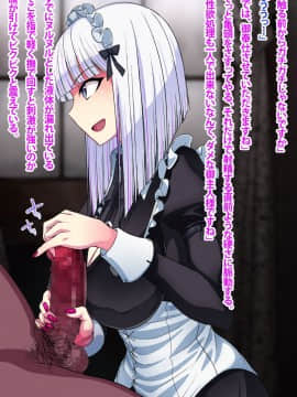 [ツタカズラまうまう (ザッシュ2号)] 機械式女体化調教物語_005_004