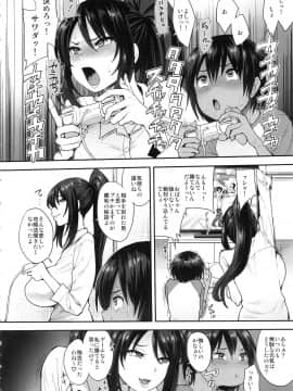 (C95) [妄想出口 (右脳)] サキュバスの隣人 2_succubusnorinjin2_006
