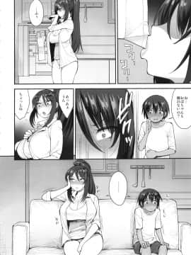 (C95) [妄想出口 (右脳)] サキュバスの隣人 2_succubusnorinjin2_016