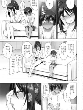 (C95) [妄想出口 (右脳)] サキュバスの隣人 2_succubusnorinjin2_017