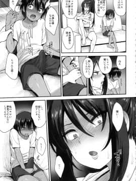 (C95) [妄想出口 (右脳)] サキュバスの隣人 2_succubusnorinjin2_019