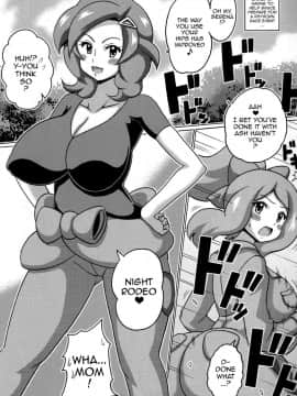 (C88) [はぐるまん (コウタロス)] サキとセレナの母娘本 (ポケットモンスター)_03