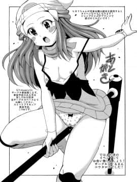 [はぐるまん (コウタロス)] ヒカリ暮らし_020
