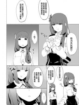 [沒有漢化] [るがおハウス (るがおっさん)] 二番目の夢 (ららマジ ホニャららMAGIC)_11