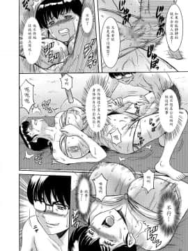 [魔劍个人汉化] (C94) [昇竜安井会 (星野竜一)] 人妻管理人響子 番外編 (めぞん一刻)_12