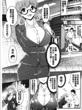 [4K漢化組][ぼんすけ] 痴女カノ_008