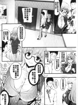 [4K漢化組][ぼんすけ] 痴女カノ_009