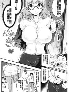 [4K漢化組][ぼんすけ] 痴女カノ_011