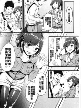 [4K漢化組][ぼんすけ] 痴女カノ_055