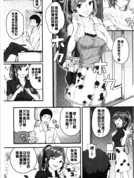 [4K漢化組][ぼんすけ] 痴女カノ_056