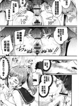 [4K漢化組][ぼんすけ] 痴女カノ_067