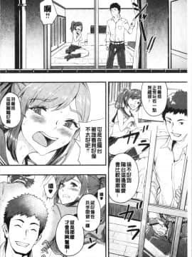 [4K漢化組][ぼんすけ] 痴女カノ_071