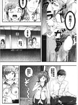 [4K漢化組][ぼんすけ] 痴女カノ_075