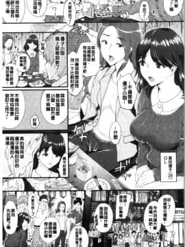 [4K漢化組][ぼんすけ] 痴女カノ_080