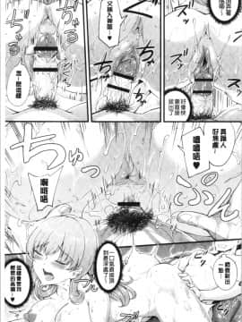 [4K漢化組][ぼんすけ] 痴女カノ_140