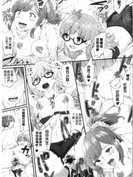 [4K漢化組][ぼんすけ] 痴女カノ_172