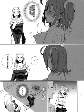 Zettai Fukujuu Dosukebe Futanari Chinpo Beast_08