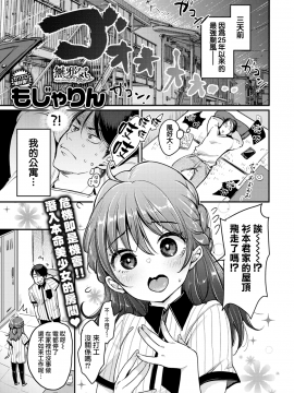 Fukuda-San-Chi_02