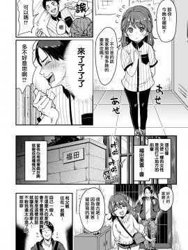 Fukuda-San-Chi_03