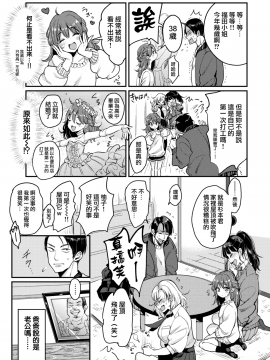 Fukuda-San-Chi_06