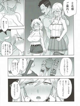 お姉ちゃんこと_43