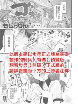 [無邪気漢化組][もじゃりん] 福田さんち (COMIC 快楽天 2019年1月号)_01