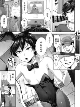 [theoldestcat汉化][関サバト (作)] 今日もまた家庭教師が来て強制メス堕ち催眠授業をする日_013