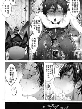 [theoldestcat汉化][関サバト (作)] 今日もまた家庭教師が来て強制メス堕ち催眠授業をする日_018