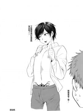 [theoldestcat汉化][関サバト (作)] 今日もまた家庭教師が来て強制メス堕ち催眠授業をする日_021