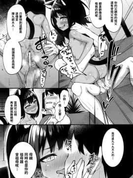 [びんせん] 猫の怨返し (永遠娘6)_15