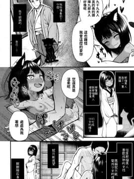 [びんせん] 猫の怨返し (永遠娘6)_16