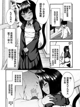 [びんせん] 猫の怨返し (永遠娘6)_20