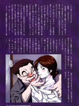 [JUNK亀横] お母さん美子39歳_0071