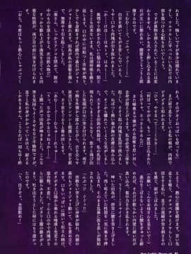 [JUNK亀横] お母さん美子39歳_0082