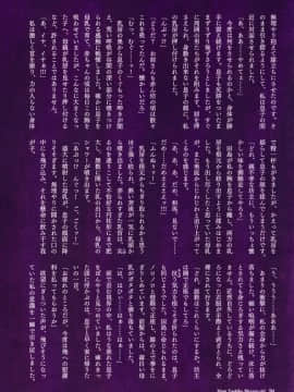 [JUNK亀横] お母さん美子39歳_0094