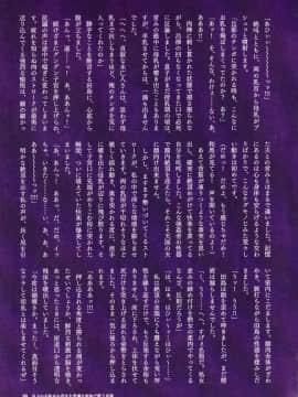 [JUNK亀横] お母さん美子39歳_0099
