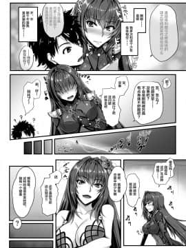 [黒白デザイア (秋月からす)] SSWX (Fate_Grand Order) [黎欧×新桥月白日语社] [Digital]_06
