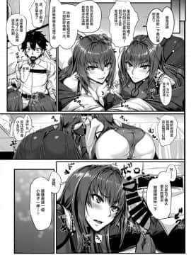 [黒白デザイア (秋月からす)] SSWX (Fate_Grand Order) [黎欧×新桥月白日语社] [Digital]_07