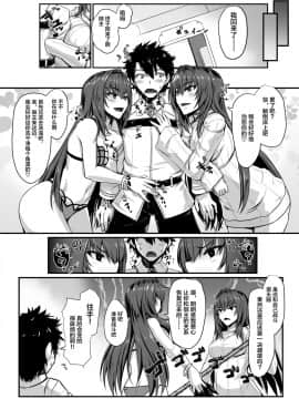 [黒白デザイア (秋月からす)] SSWX (Fate_Grand Order) [黎欧×新桥月白日语社] [Digital]_23