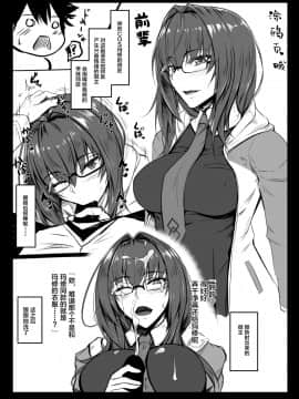 [黒白デザイア (秋月からす)] SSWX (Fate_Grand Order) [黎欧×新桥月白日语社] [Digital]_25