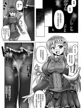 [靴下汉化组] (陸海空魔合同演習2戦目) [Mebiusの環 (にゅくす)] 鈴谷のムレムレタイツ (艦隊これくしょん -艦これ-)_023