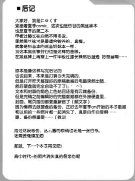 [靴下汉化组] (陸海空魔合同演習2戦目) [Mebiusの環 (にゅくす)] 鈴谷のムレムレタイツ (艦隊これくしょん -艦これ-)_024