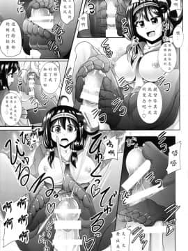 [靴下汉化组] (C86) [Mebiusの環 (Nyx)] て・い・と・くの龍鳳ちゃん格納庫ちぇっくす (艦隊これくしょん -艦これ-)_LOST_13